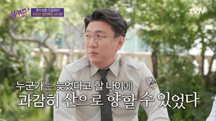 선용원 자기님이 회사를 그만두고 지리산 대피소에 지원한 이유