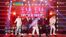 TOP6 총출동★ 빗속에서 펼쳐지는 마지막 무대~ ‘사랑 사랑 사랑’♬ TV CHOSUN 210526 방송