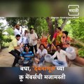 Starcast Of Devmanus Serial Enjoyed Singing And Dancing; Funny Video Gone Viral