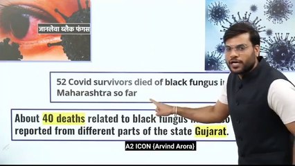 A2 sir ne  bataya black fungus Corona virus se bhi Jyada  khatarnak hai ankhein tak nikalni pad rhi hain