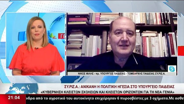 Ο πρώην Υπουργός Παιδείας και Τομεάρχης Παιδείας ΣΥΡΙΖΑ, Ν.Φίλης, στο Star