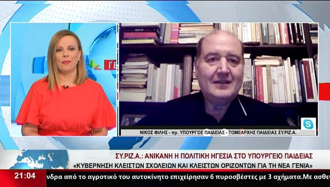 Ο πρώην Υπουργός Παιδείας και Τομεάρχης Παιδεία...