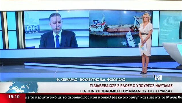 Ο Βουλευτής ΝΔ Φθιώτιδας, Θ.Χειμάρας, στο δελτίο του Star