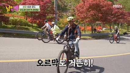 남진, 자전거 대결에서 30대 이긴 비결은?!