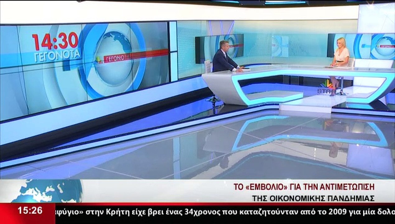 Ο Οικονομολόγος, περ. συντονιστής γραμματέας πα...