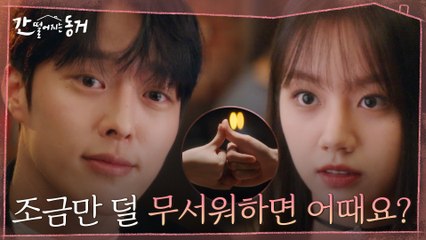 가시방석 이혜리 세상스윗하게 안심시키는 장기용 (나도 약속해ㅠㅠ♡)