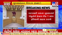 Gujarat government announces relief package of Rs. 500 Crore for Cyclone hit farmers_ TV9News