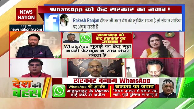 Desh Ki Bahas : क्या ट्विटर भारत से बड़ा है?