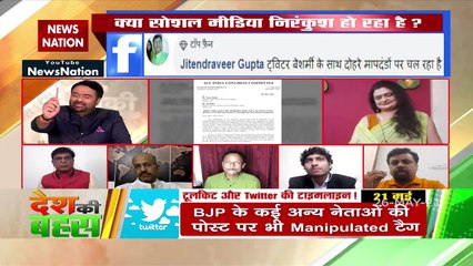 Desh Ki Bahas :  Government is trying to regulate the social media
