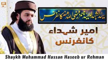 A Short Bayan By Muhammad Hassan Haseeb ur Rehman - Syed ul Shuhada Syedna Ameer Hamza RA - ARY Qtv