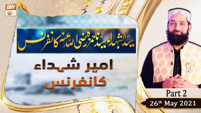 Ameer-e-Shuhada - Syed ul Shuhada Syedna Ameer Hamza (RA) - Part 2 - 26th May 2021 - ARY Qtv