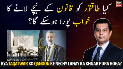 Will the dream of bringing the powerful under the law come true?