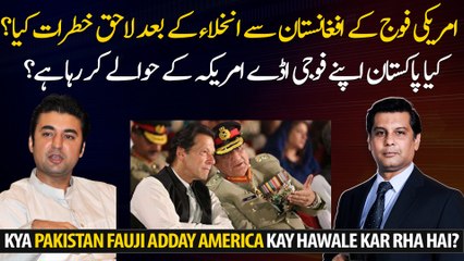 Is Pakistan handing over its military bases to the US?