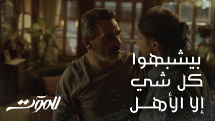 بشو بتوصفوا الأهل يلي بقولوا مين بيدفع مصاري اكتر بيتزوج بنتنا!