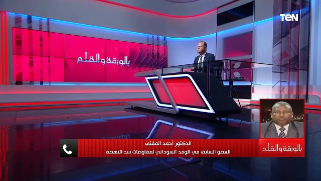 أرض سودانية 100% العضو السابق في الوفد السوداني لمفاوضات سد النهضة يفتح النار على حكومة إثيوبيا