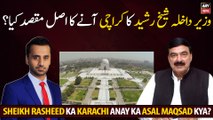 What is the real purpose of Interior Minister Sheikh Rasheed's visit to Karachi?