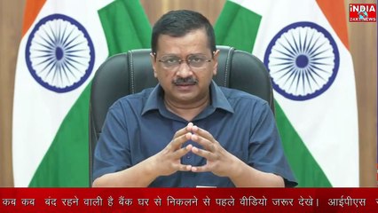 अरविन्द केजरीवाल ने केंन्द्र सरकार को लिखा पत्र, जानें पूरी खबऱ