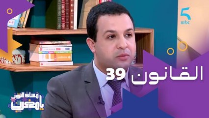 لائحة الأخطاء الجسيمة المتعلقة بالشغل في القانون 39