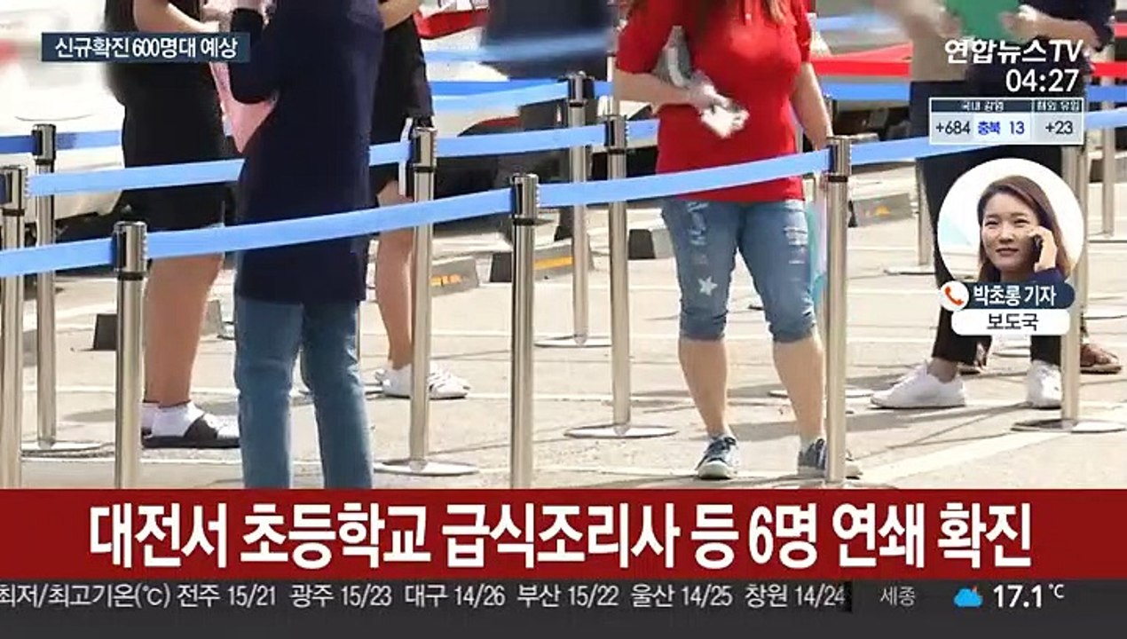 신규확진 600명대 예상…오늘부터 65~74세 백신 접종