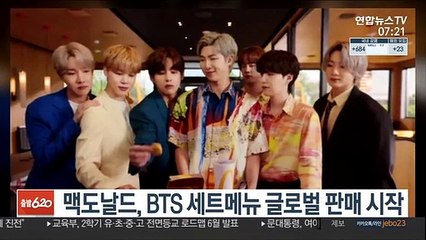 맥도날드, BTS 세트메뉴 글로벌 판매 시작