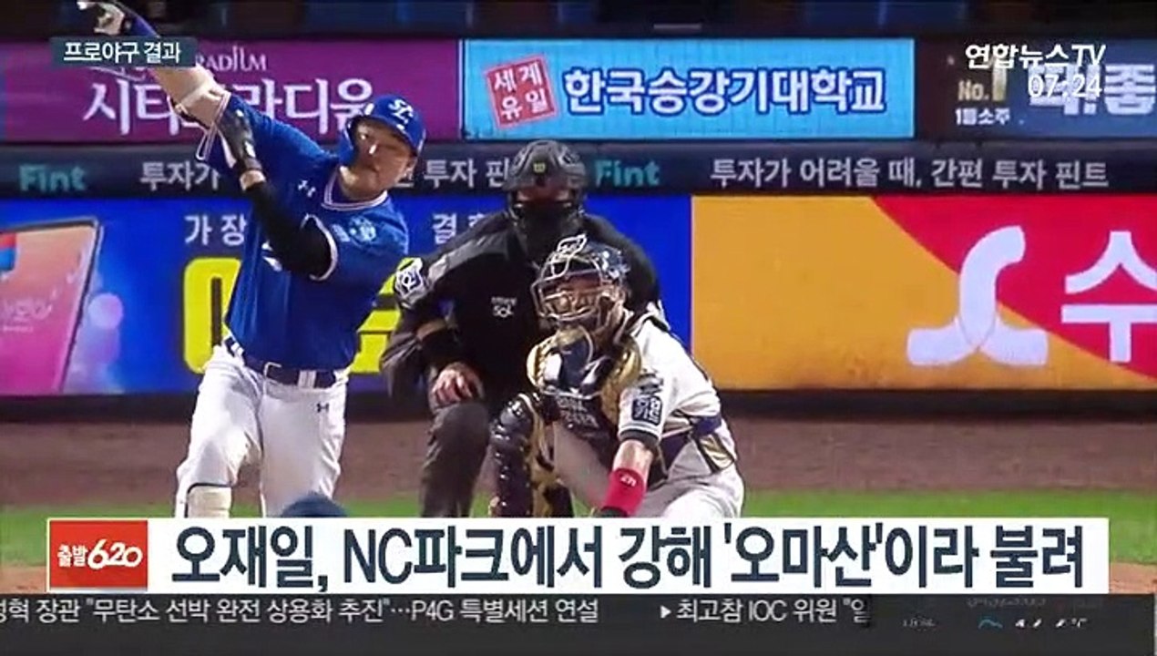 [프로야구] '오마산' 오재일, NC전 홈런 두 방 맹활약