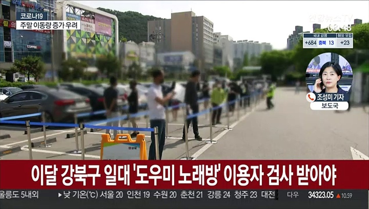 신규확진 600명대 예상…오늘부터 65~74세 백신 접종