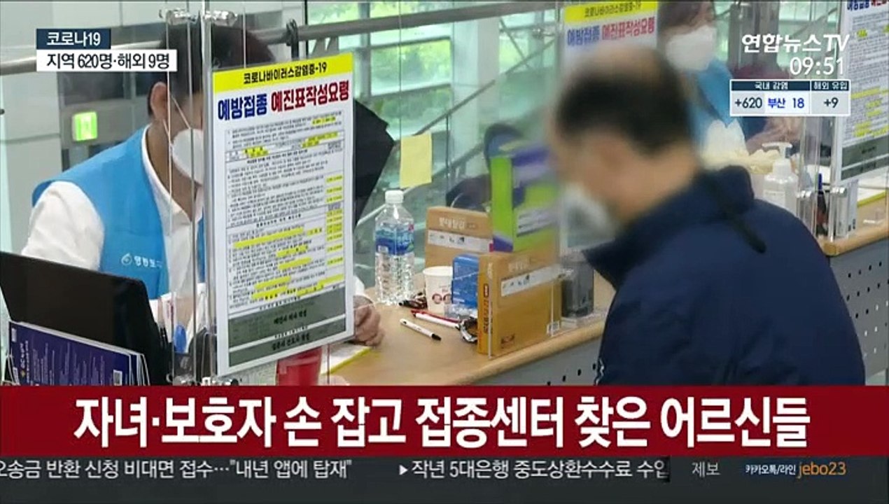 백신 접종 대상 확대…오늘부터 65세 이상