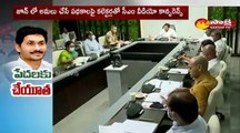 జూన్ 8న జగనన్న తోడు పథకం అమలు