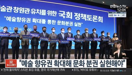 "예술 향유권 확대해 문화 분권 실현해야"