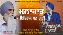 Shaheed Jaswant Singh khalra  PART 1 By Ajmer Singh | Gurjant Singh Rupowali | Punjabi Audio Book