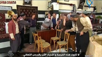 مسلسل حمام شامي الحلقة 26 كاملة-HD