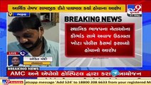 Bharuch_ Brother of minister Ishwar Patel writes to PM Modi, alleges harassment by local BJP leaders