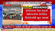 RT-PCR not needed for domestic passengers arriving at Gujarat airports _ TV9News