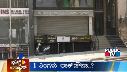 Public TV | First News Headlines | May 27, 2021