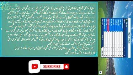 دلِ مجبور I مکمل کہانی I Real Cricket™ 20 I Welcome to an authentic, complete and surreal Cricket experience