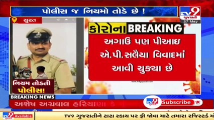 VIRAL VIDEO _ Policemen enjoying farewell party during curfew hours _ Surat _ Tv9GUjaratiNews.