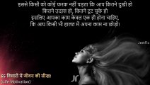 65 Life Lessons For Success and Happiness _ Best Hindi Motivational Quotes for a Meaningful Life(480P)_1