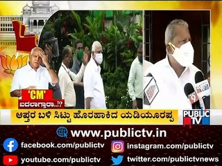 ಯಾವುದೇ ಕಾರಣಕ್ಕೂ ನಾಯಕತ್ವ ಬದಲಾವಣೆ ಇಲ್ಲ ಎಂದ ಸಚಿವರು | Byrathi Basavaraj | ST Somashekar | Public TV
