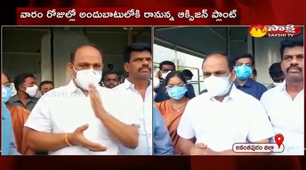 ఏపీలో మొట్టమొదటి ఆక్సిజన్ ఉత్పత్తి కేంద్రం