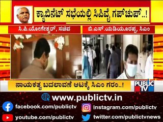 CP Yogeshwar Remains Silent In Cabinet Meeting