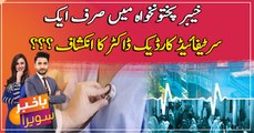 Only one certified cardiac doctor revealed in KPK