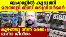 400 hundred Kerala buses stuck in Assam and Bengal | Oneindia Malayalam