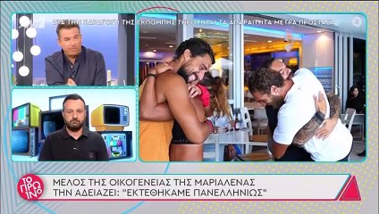 Survivor: Έξαλλη η οικογένεια της Μαριαλένας: «Εκτεθήκαμε Πανελληνίως» - Τι αποκάλυψαν στο Πρωινό;