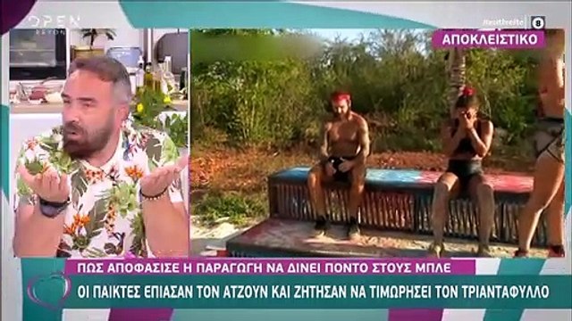 Survivor: Το παρασκήνιο της έντασης της Μπλε ομάδας με τον Ντάφυ και η παρέμβαση του Ατζούν!