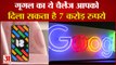 Android 12 में सीरियस बग्स खोजने पर गूगल देगा 7 करोड़ रुपये | Google Will Give 7 Crore Rupees
