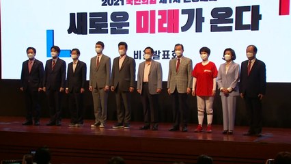 [뉴스큐] 국민의힘 예비경선 결과 발표 내일로 연기 / YTN