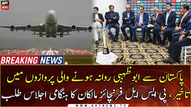 PCB calls PSL franchise owners emergency meeting as Abu Dhabi takes India,SA flight permission back