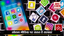 सोशल मीडिया कंपनियों को नियमों से क्या है दिक्कत | New IT Rules | New Social Media Rules | WhatsApp