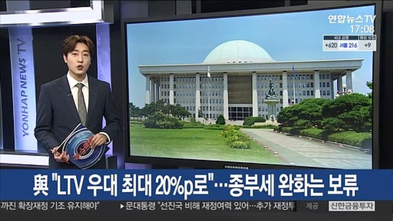 與 "LTV 우대 최대 20%p로"…종부세 완화는 보류