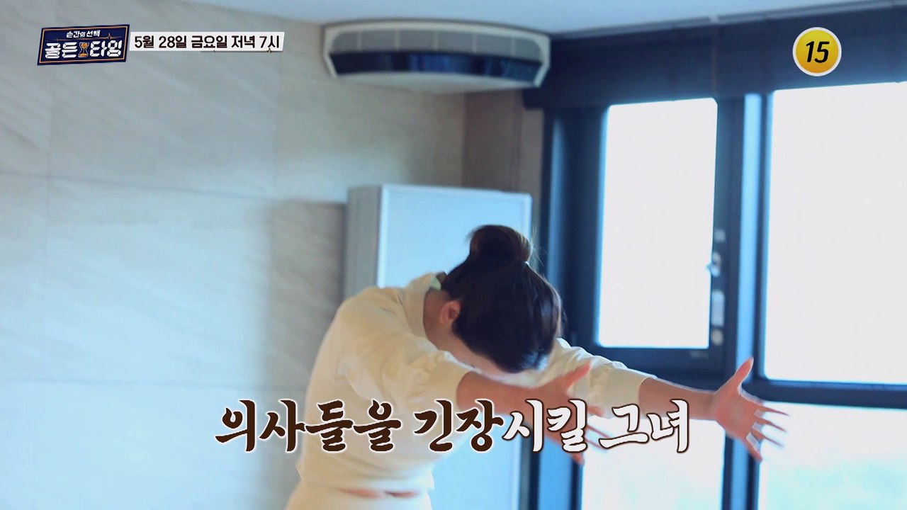 건강한 세아씨, 그녀의 건강 식단과 S라인 비법 대공개!_순간의 선택 골든타임 17회...